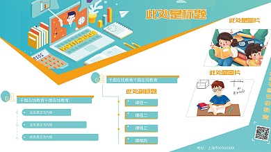 原创教育机构培训展板模板