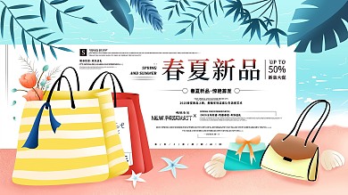 原创商业春夏新品商场促销展板