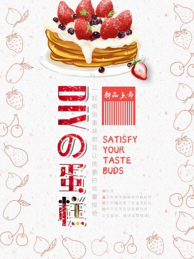 蛋糕DIY