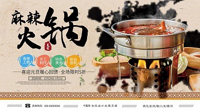 线下店铺电视屏美食促销活动横版海报