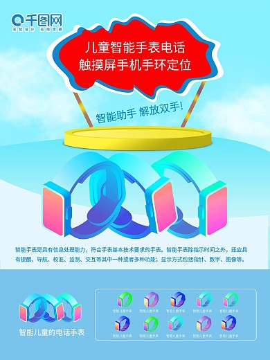 儿童智能手表电话