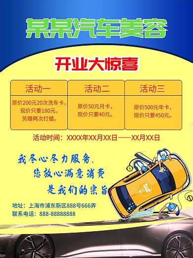 汽车美容图片