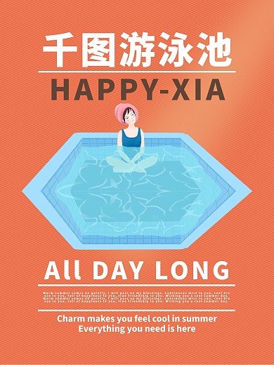 彩色时尚海报