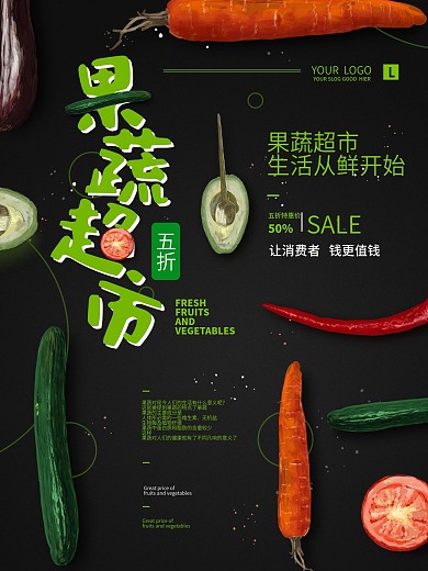 原创手绘新鲜果蔬超市海报
