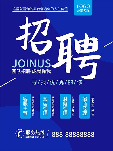 招聘企业招工人才招聘加入我们公司招聘诚聘