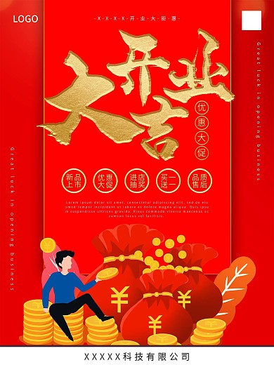 可编辑立体字