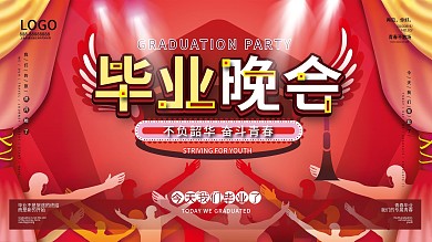 原创手绘人物翅膀博士帽布帘毕业晚会展板