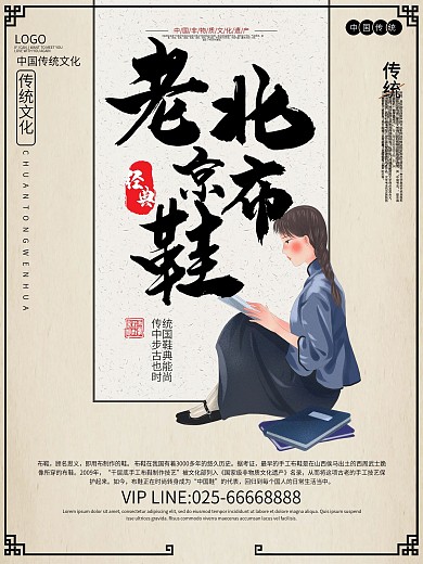 老北京布鞋图片