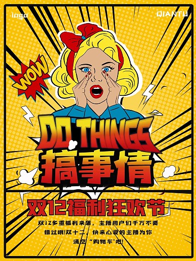 漫画风直播预告海报