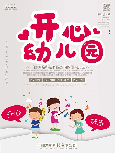 小精灵幼儿园