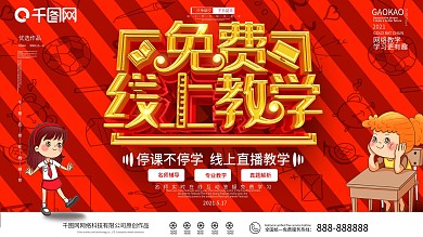 原创简约线上学习