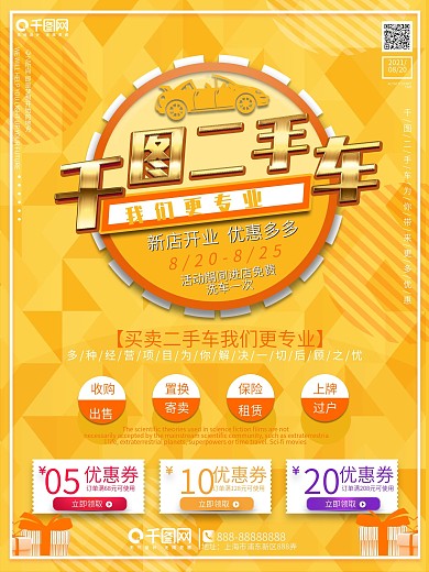 诚信二手车行图片