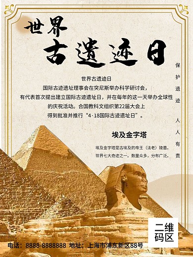 金字塔