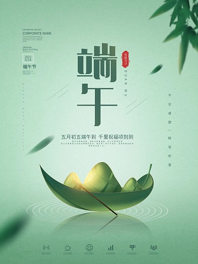 简约风留白二十四节气端午节宣传海报