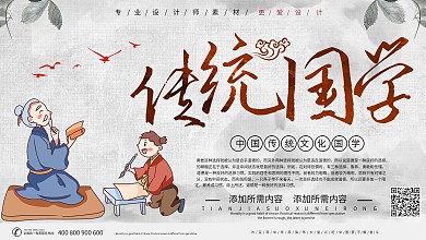 简约中国风传统国学传统文化展板