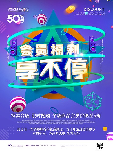 餐饮业会员福利活动桌牌设计