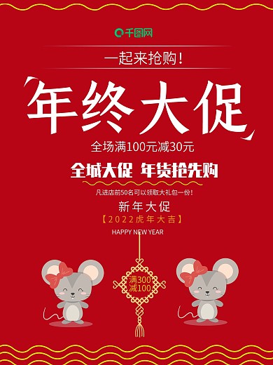 原创蓝色小猪送惊喜年终大促促销海报