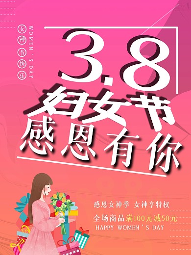 祝您们三八妇女节快乐