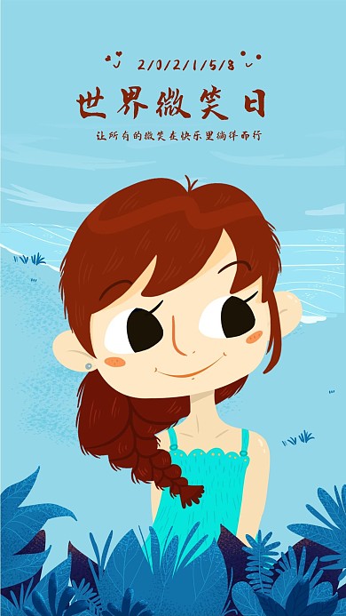 蓝色女孩世界微笑日手机主题