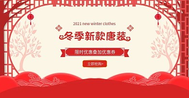 宝宝唐装中国风淘宝首页全屏海报模板