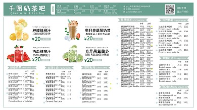 奶茶刨冰促销展板设计
