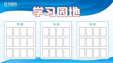 学校院校照片展板