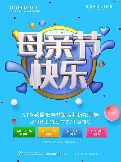 原创母亲节c4d促销海报