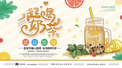 线下店铺电视屏美食促销活动横版展板