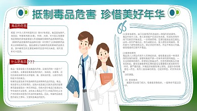 原创字体抵制毒品危害公益吸毒展板宣传栏