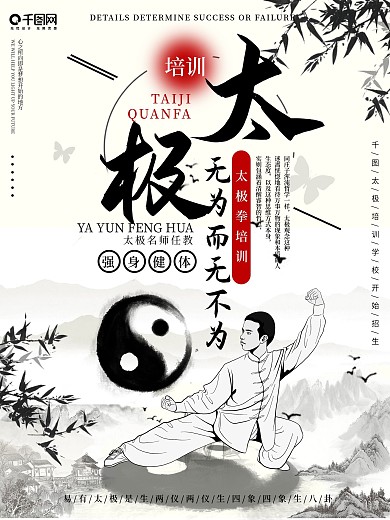 太极学堂
