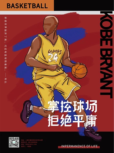 篮球运动招生黑曼巴