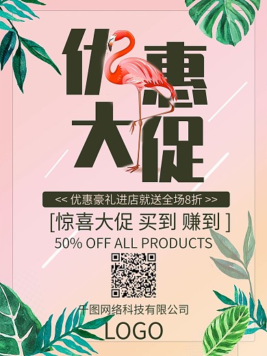 手指促销