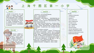 简约风最新学校招生展板展架