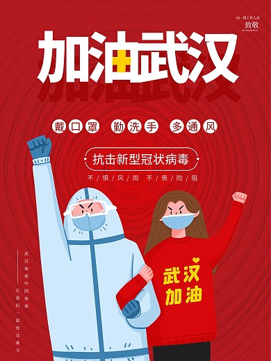 肺炎冠状病毒疫情