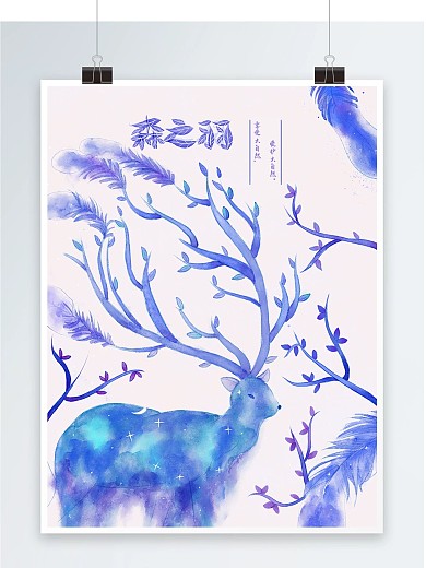 原创森之羽麋鹿水彩手绘海报