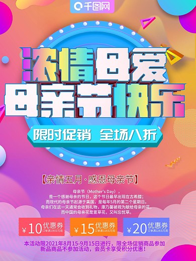 三八妇女节粉色海报设计psd图片