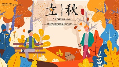 原创高端手绘大气二十四节气展板