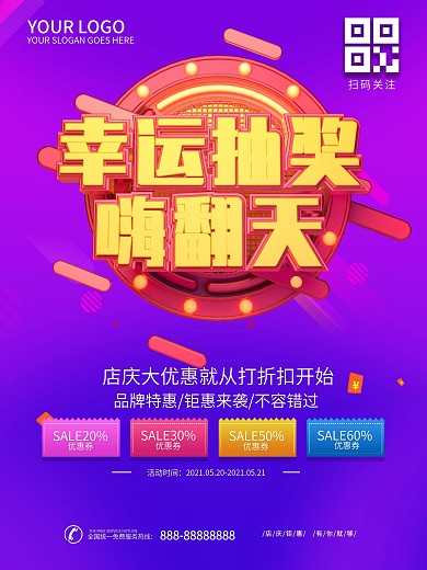 刮刮卡