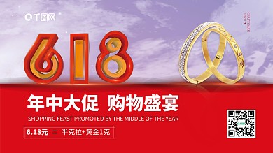 618年终大促购物盛宴