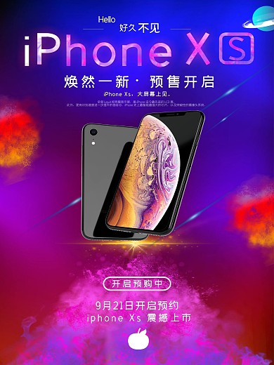 iphoneXS海报设计模板