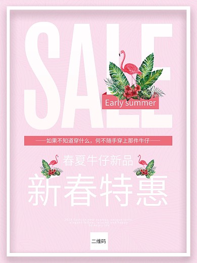 字母手绘花卉新品上市
