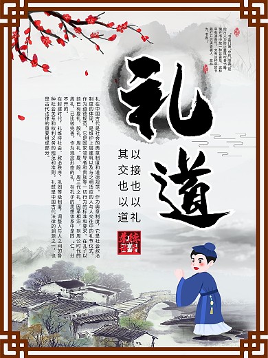 道德讲堂展板图片