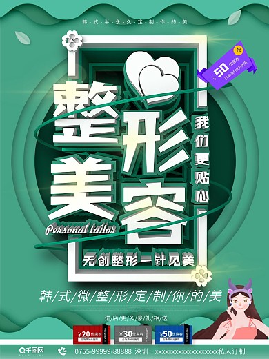 C4D高端大气简约面部微整形美容海报设计