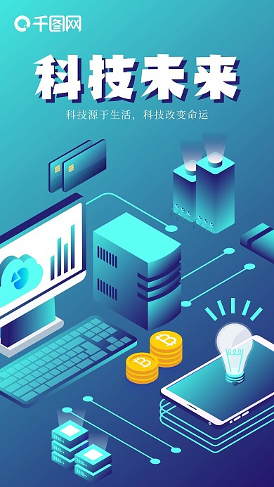 2.5D科技未来蓝色渐变矢量手机图