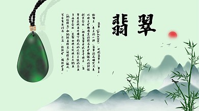 翡翠横版海报展架