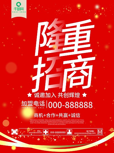 招商广告