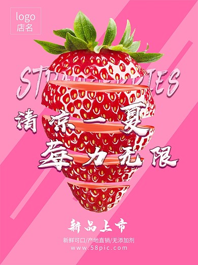 创意分割水果海报