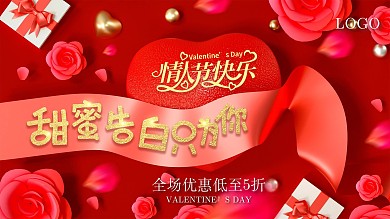 原创c4d场景玫瑰花店情人节促销展板