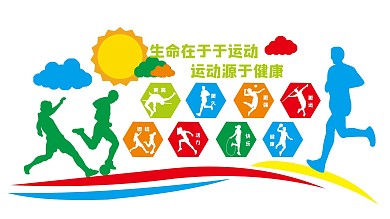 体育运动宣传展架
