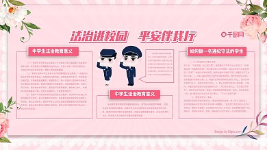 小清新移风移俗宣传栏